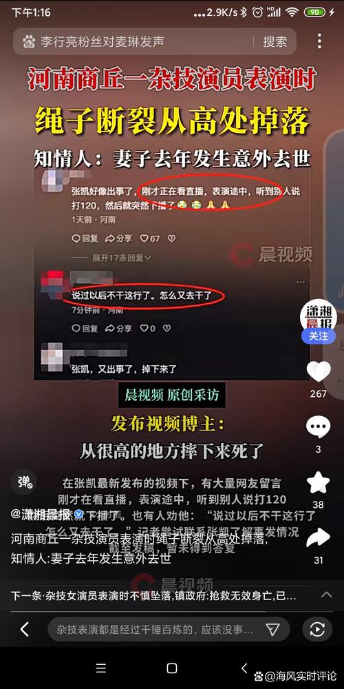 117731.cσm查询澳彩开奖号码和杂技演员表演中摔落与杂技演员表演中摔落的是谁