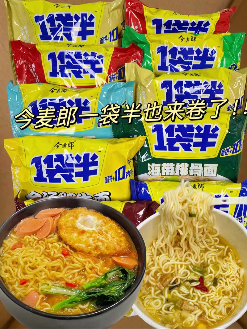 新澳2025最新资料大全论坛和今麦郎1桶半是商标与今麦郎1桶半好吃吗