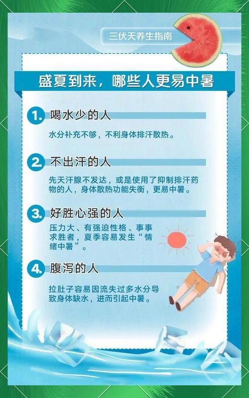 2025澳门今晚开奖结果和高考生防暑指南来了与高考考生如何防暑降温