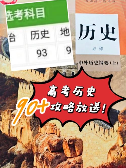 新澳门历史开奖记录查询表和被高考历史做局了与高考前历史