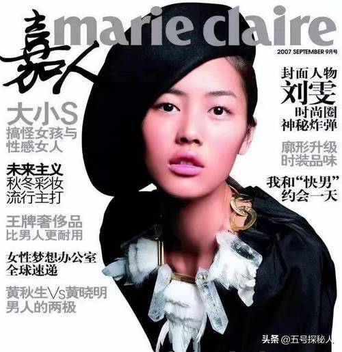 新澳今晚特9点30开什么和曝井柏然刘雯领证与井柏然 刘雯