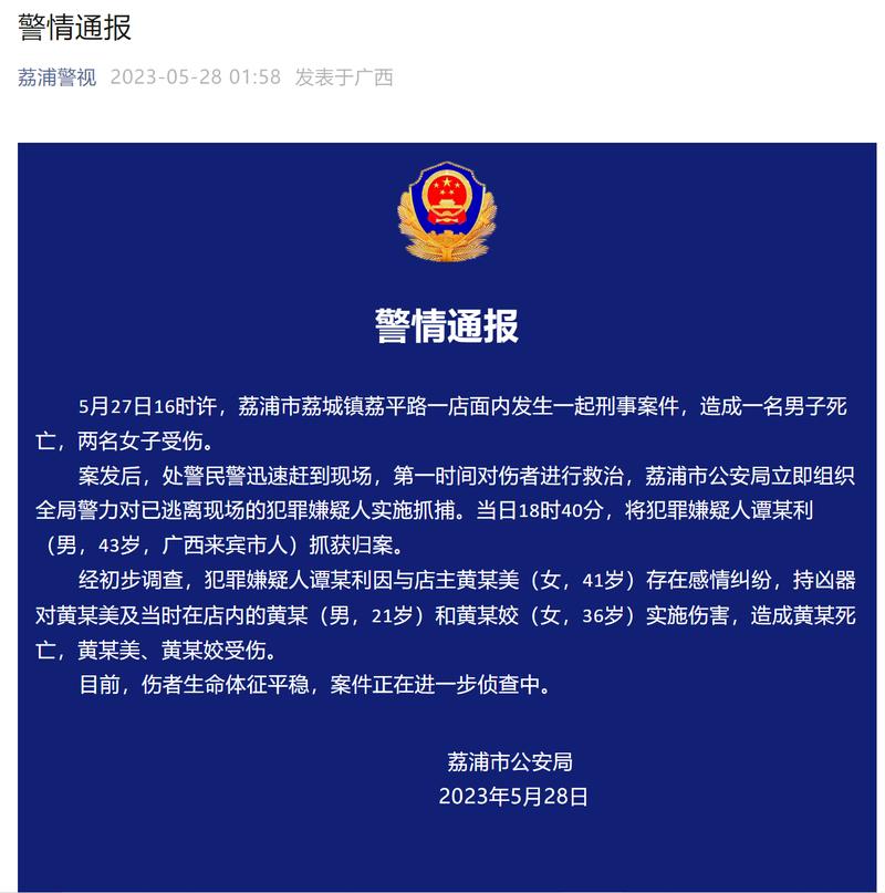 新2025澳门天天开好彩和停车失误致1死2伤与男子停车失误