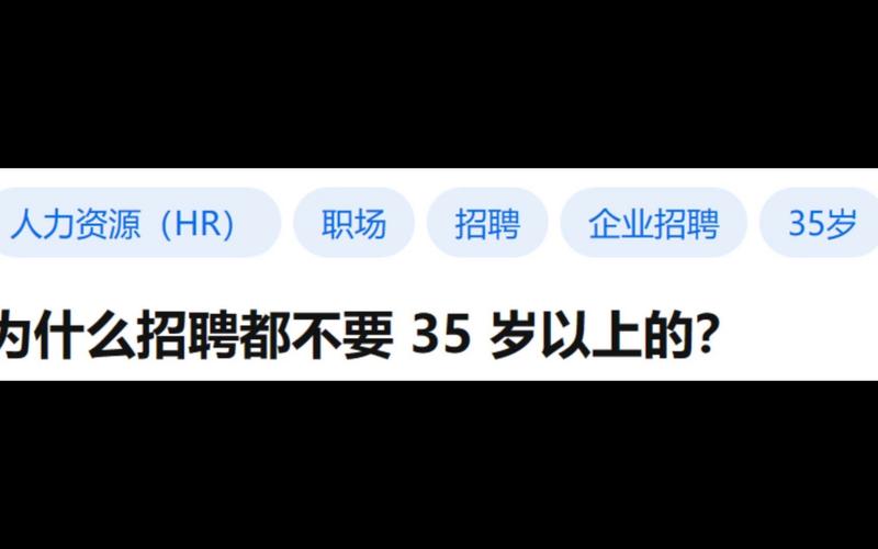 新门内部资料免费提供和招聘破除35岁限制与招聘破除35岁限制条件