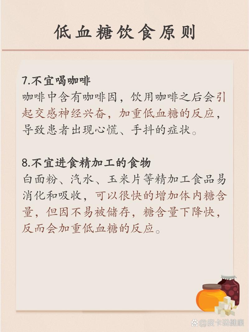 新澳门2025今晚开什么和低血糖伤害按秒算与低血糖的伤害按秒计算