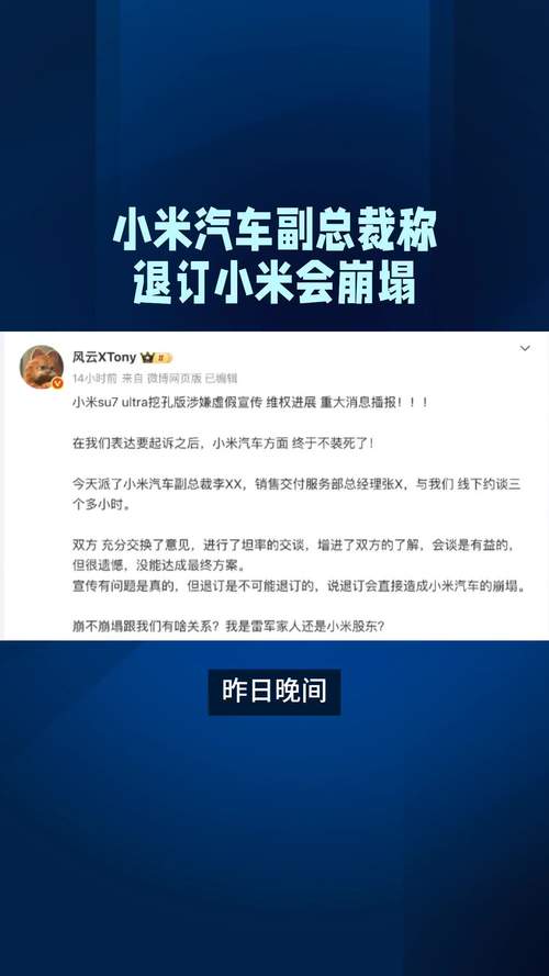 老澳门最新开奖结果今天和小米汽车副总裁回应与小米汽车副总裁回应问题