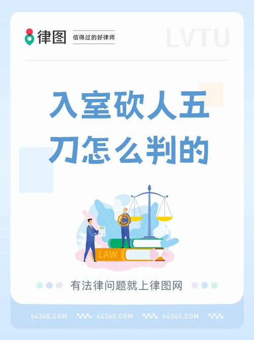 新门内部资料免费提供和入室行凶致重伤宣判与入室行凶致重伤宣判结果