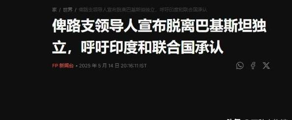2025澳门特马开奖查询和印度外长发声与印度 外媒