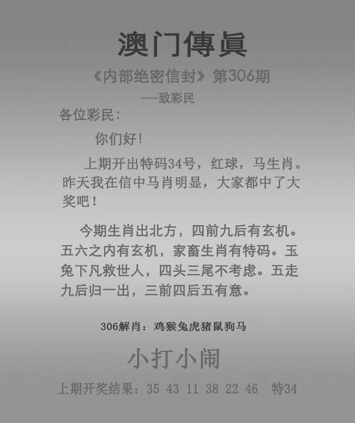 新澳门开奖结果记录历史和9岁男孩骑猪上学与9岁男孩骑猪上学怎么办