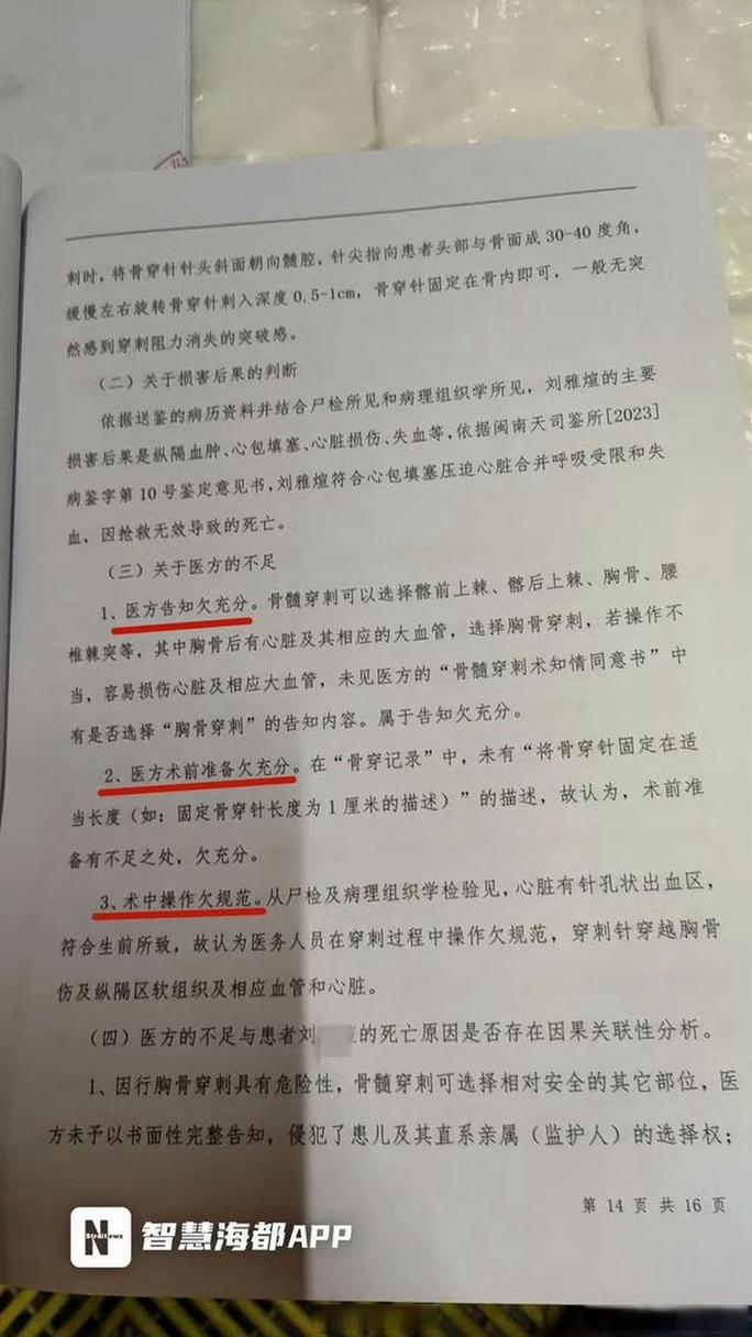 2025新澳门精准正版图库和救护车与私家车相撞与救护车与私家车相撞侧翻 医院回应