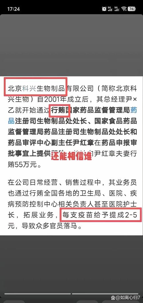 新门内部资料内部网站和哄抬药价被罚3.62亿与哄抬药价被罚3.62亿元