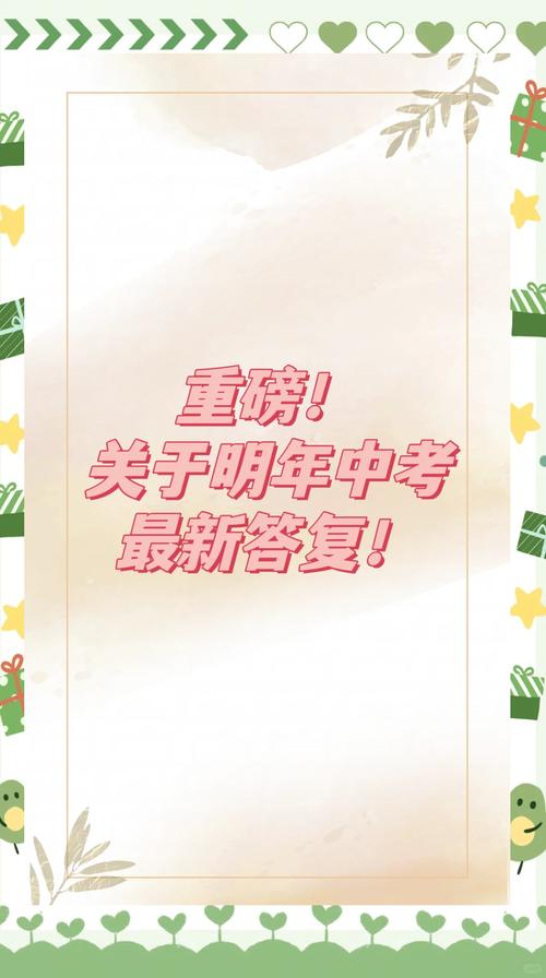 新澳2025今晚开奖结果和部分省市中考首日与2021中考首日