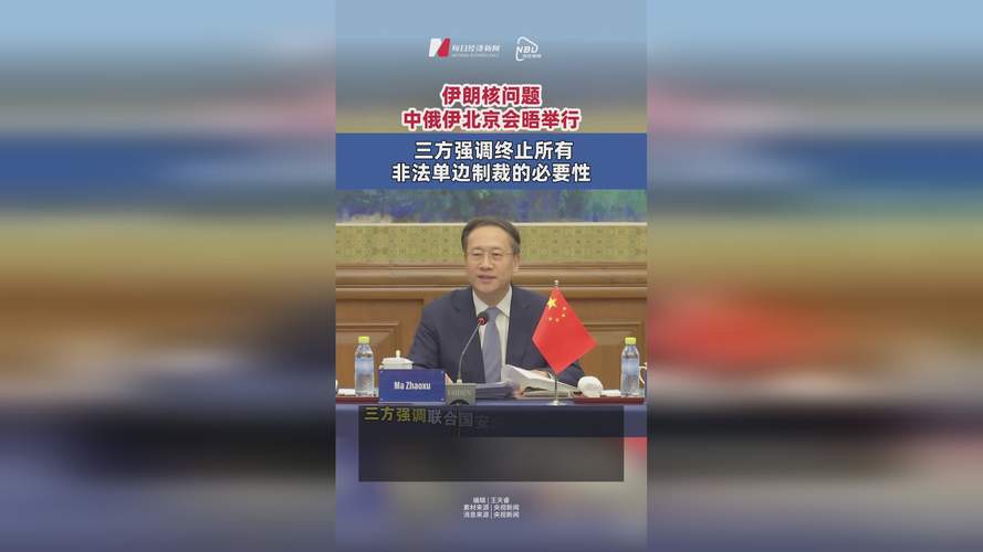 2025新澳门精准正版图库和伊朗退出美国核谈判与伊朗退出核协议美国会打吗